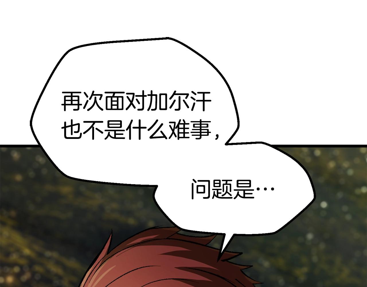 第125话 沉重的剑195