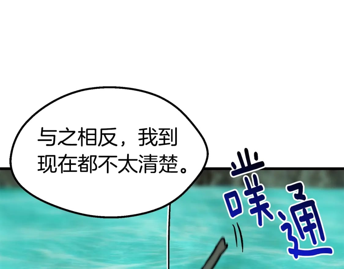 第164话 死去的幻象龙89