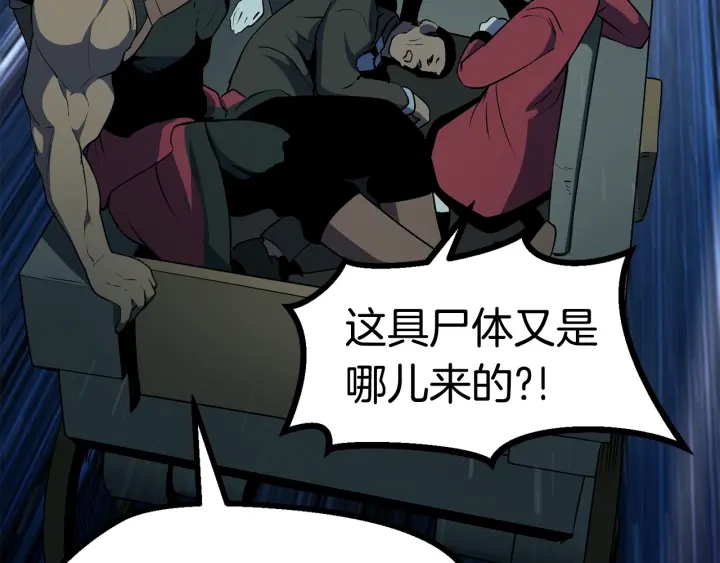 第79话 摩擦33