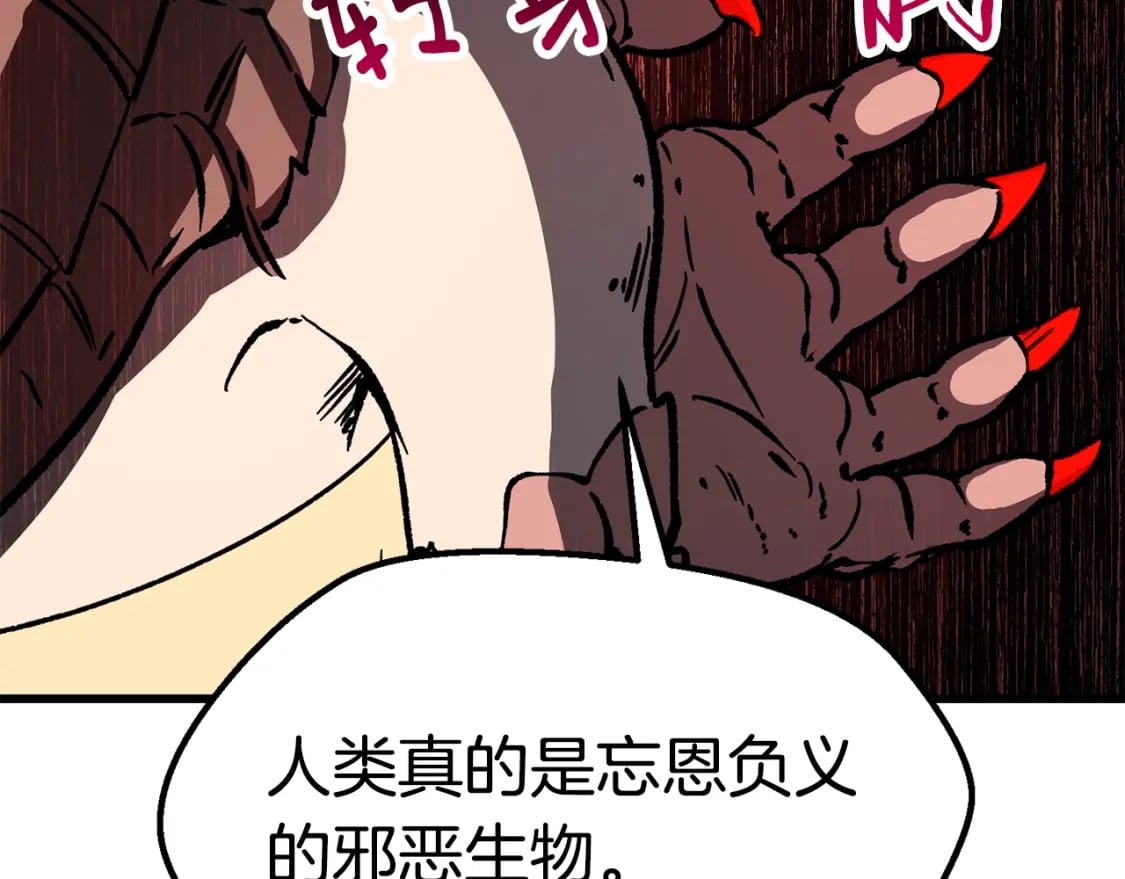 第159话 奇怪的龙族166