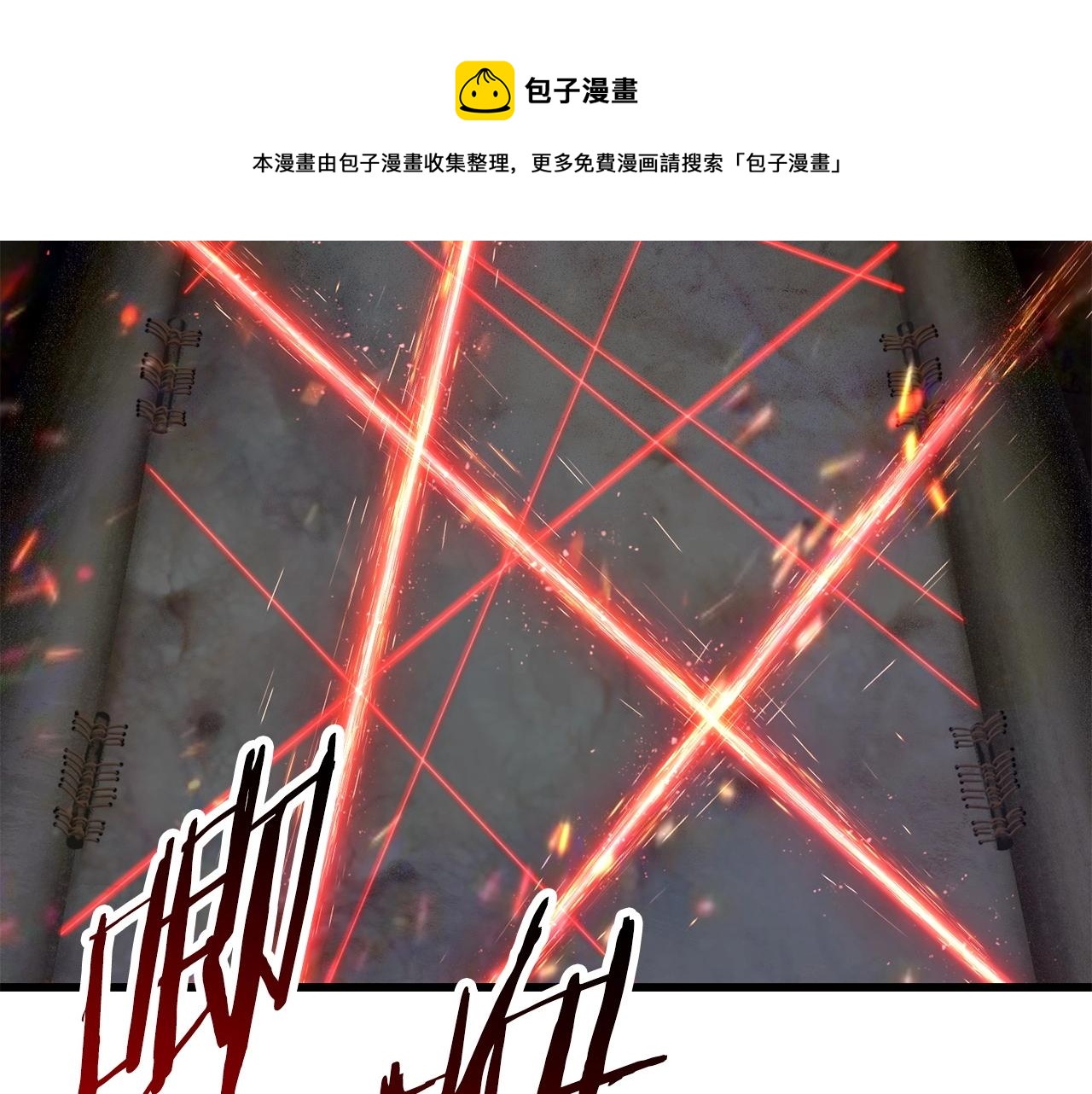 第118话 我的怒气256