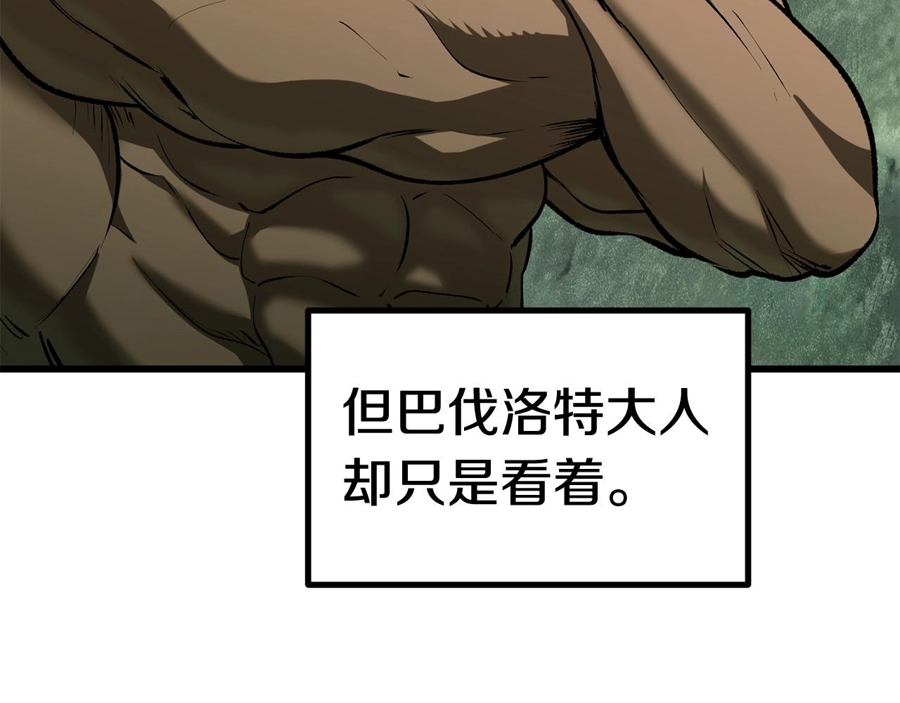 第118话 我的怒气58