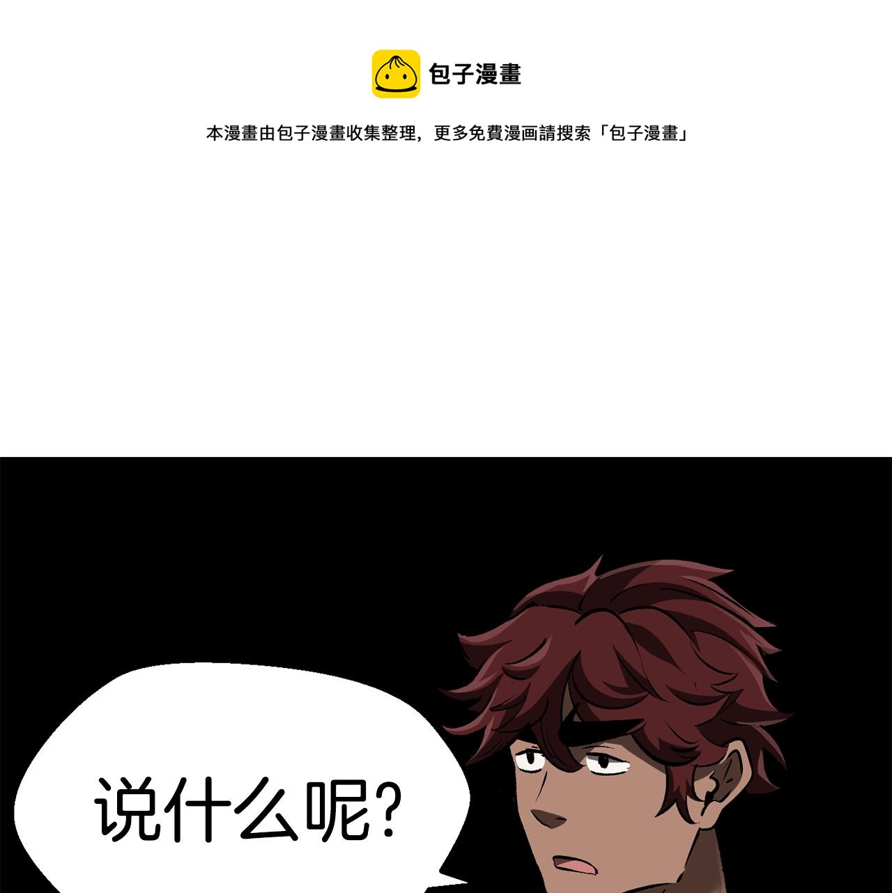 第120话 与怪物战斗着96