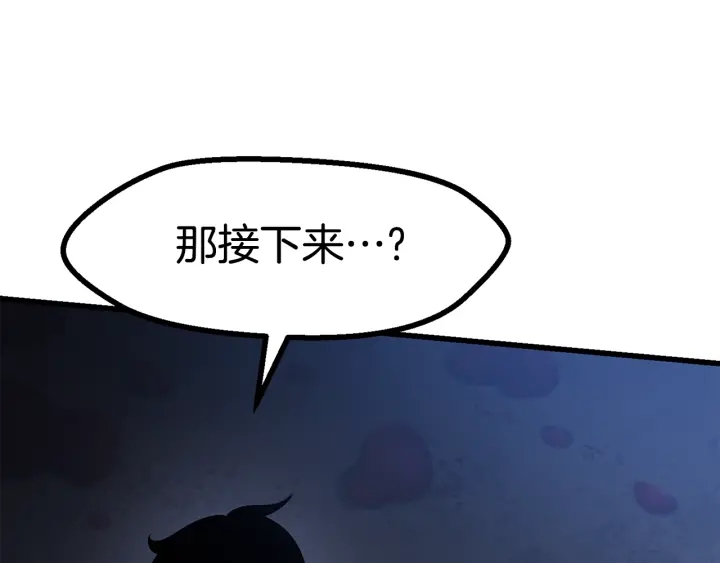 第83话 真男人诱饵20