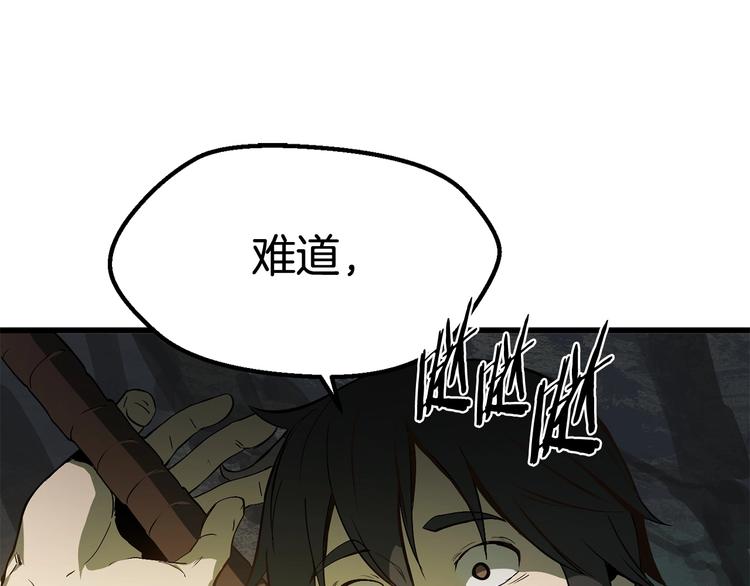第8话 扫荡205
