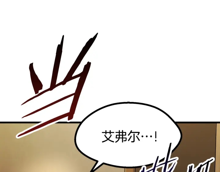 第81话 怪物涌入的村落46