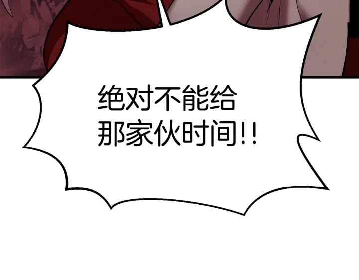 第96话 兴奋的巨怪226