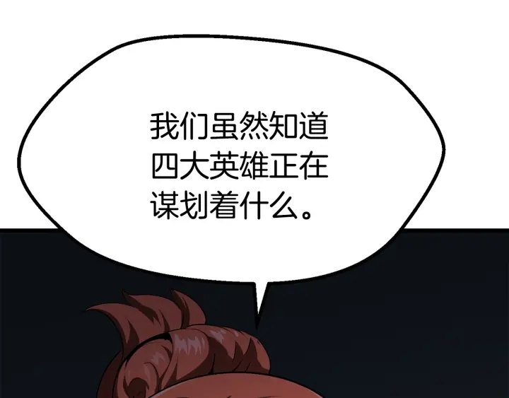 第77话 食物链顶端97