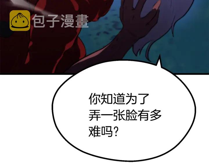 第82话 升级的寄生虫213