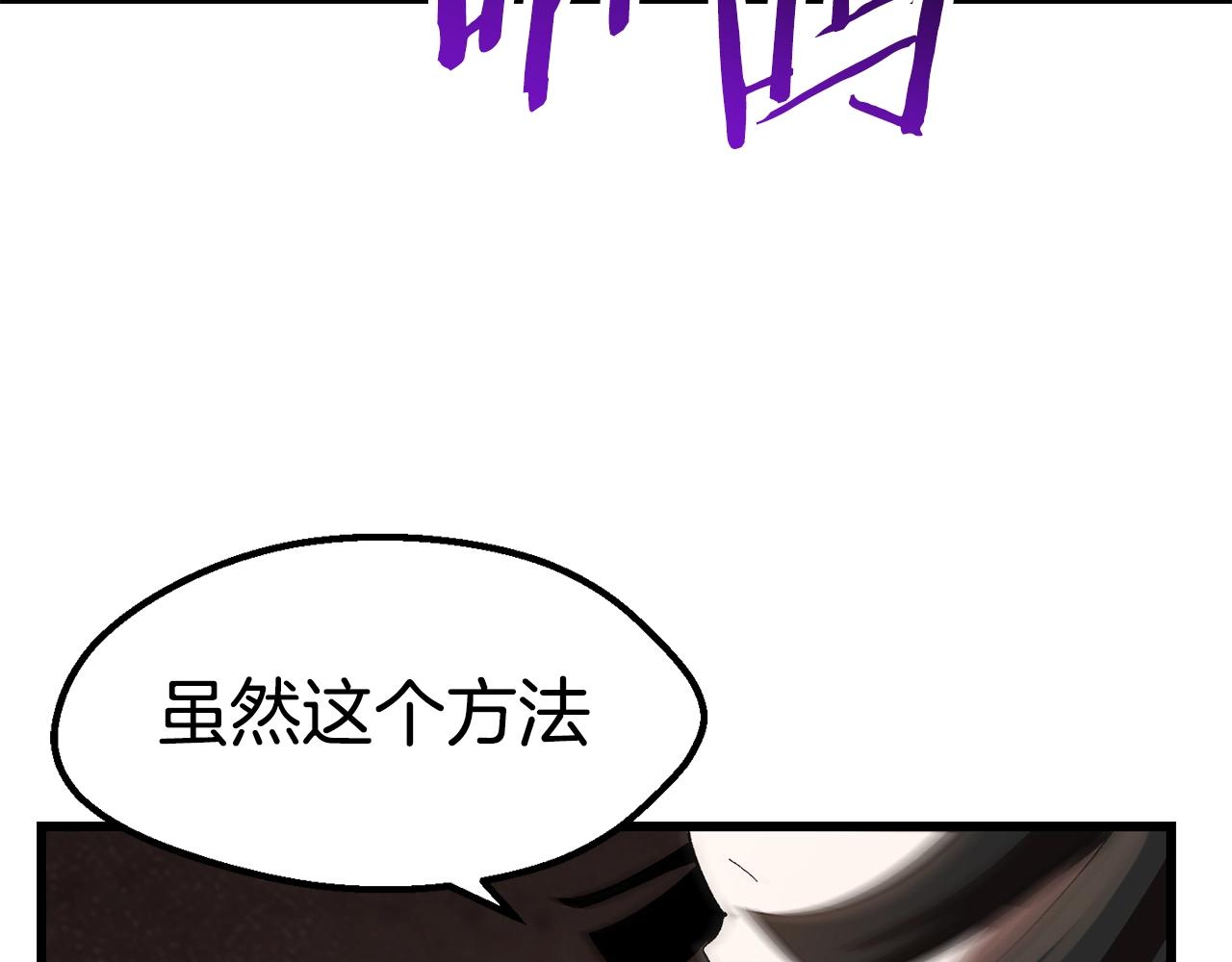 第132话 消灭嘉比艾54