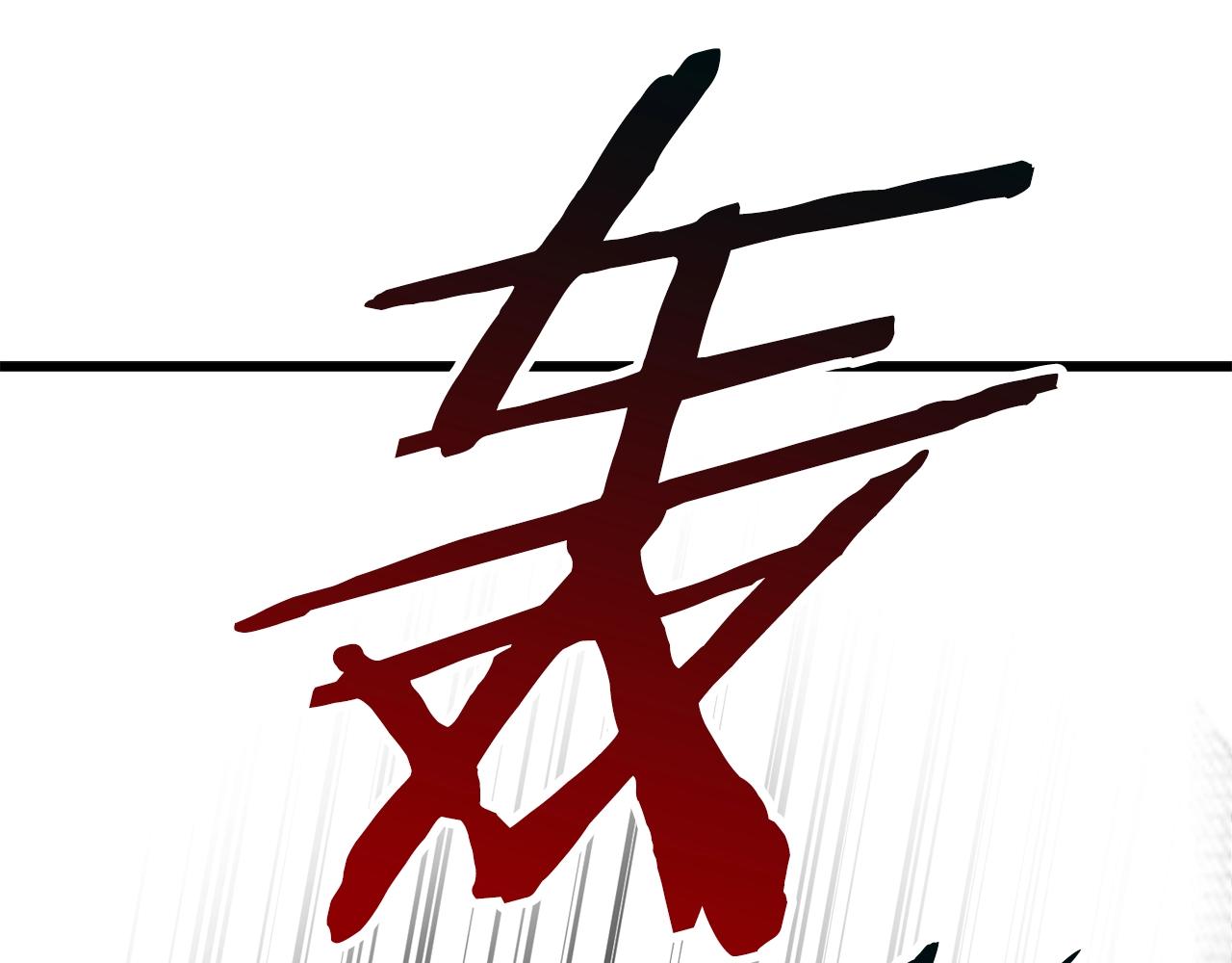 第110话 剑王的怒气250