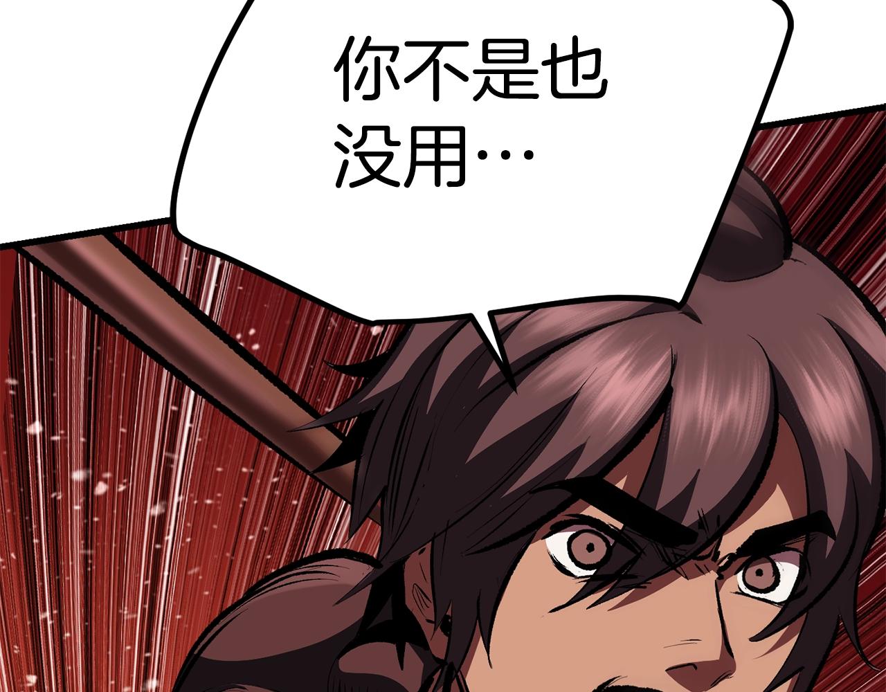 第110话 剑王的怒气109