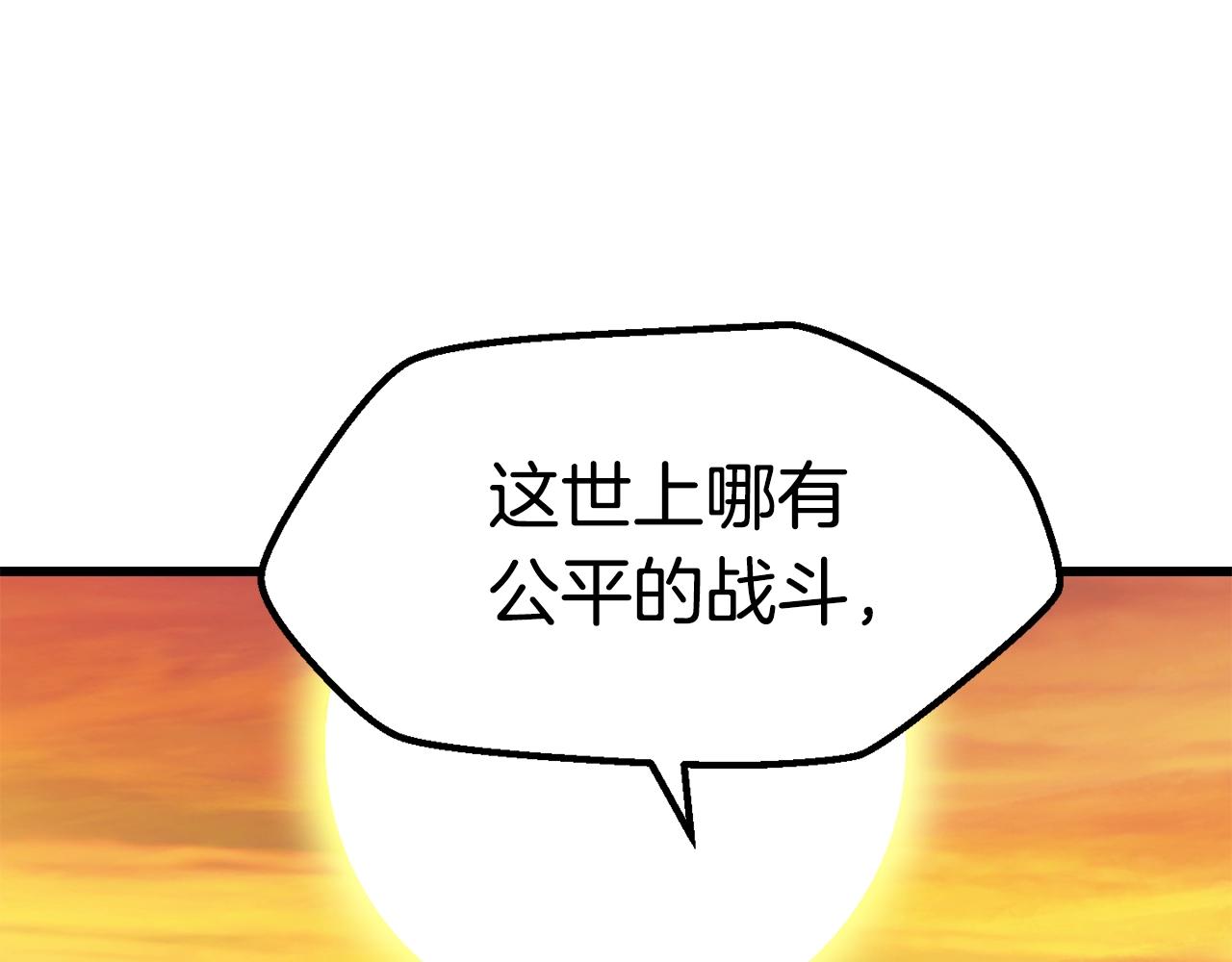 第144话 buff连环斩65
