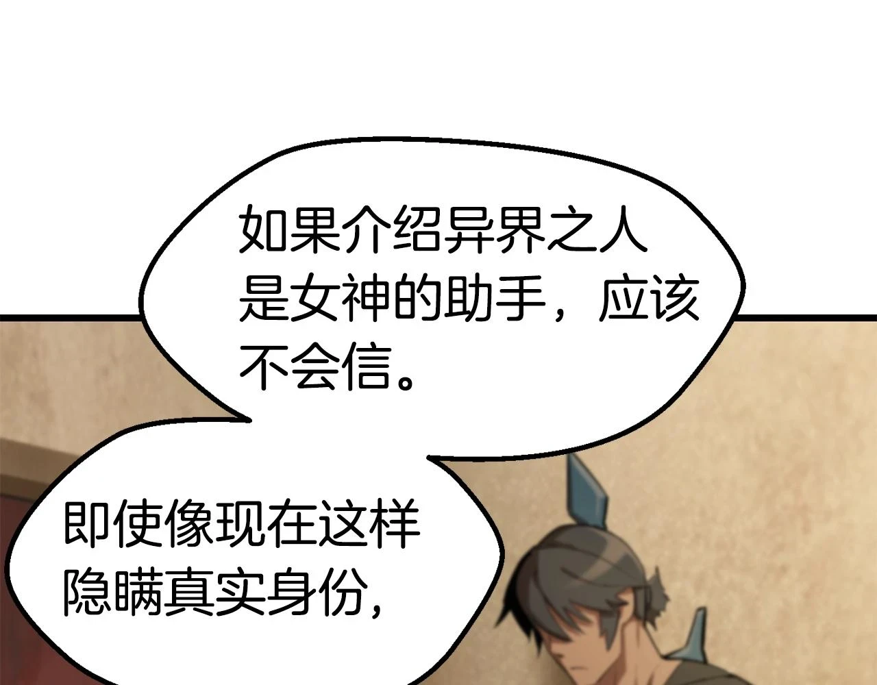 第149话 无休止的战争100