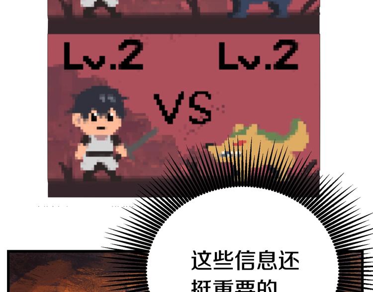 第2话 致命的故障85
