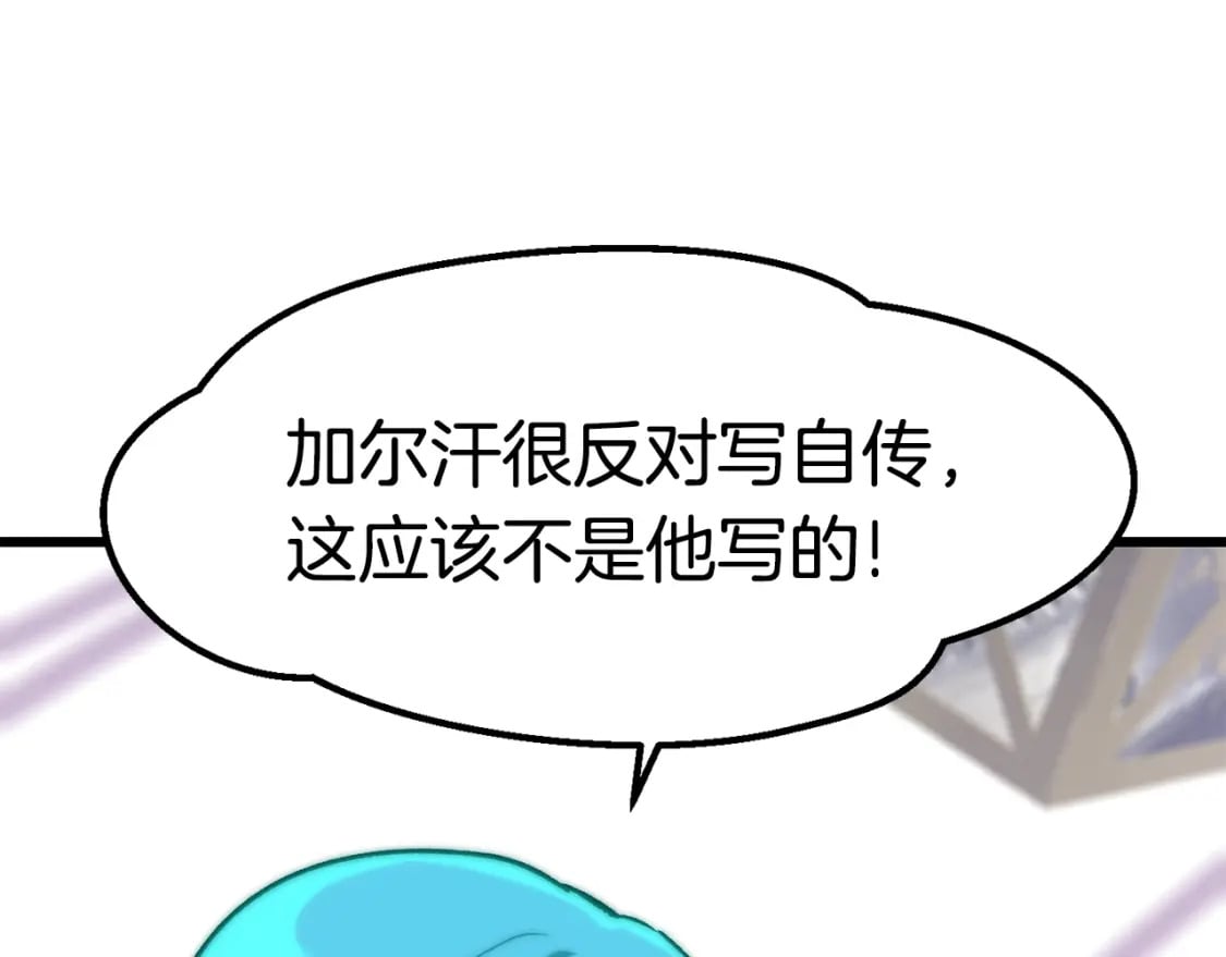 第153话 小说计划189