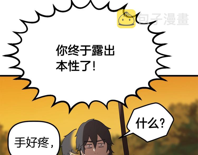 第7话 男人的苦50