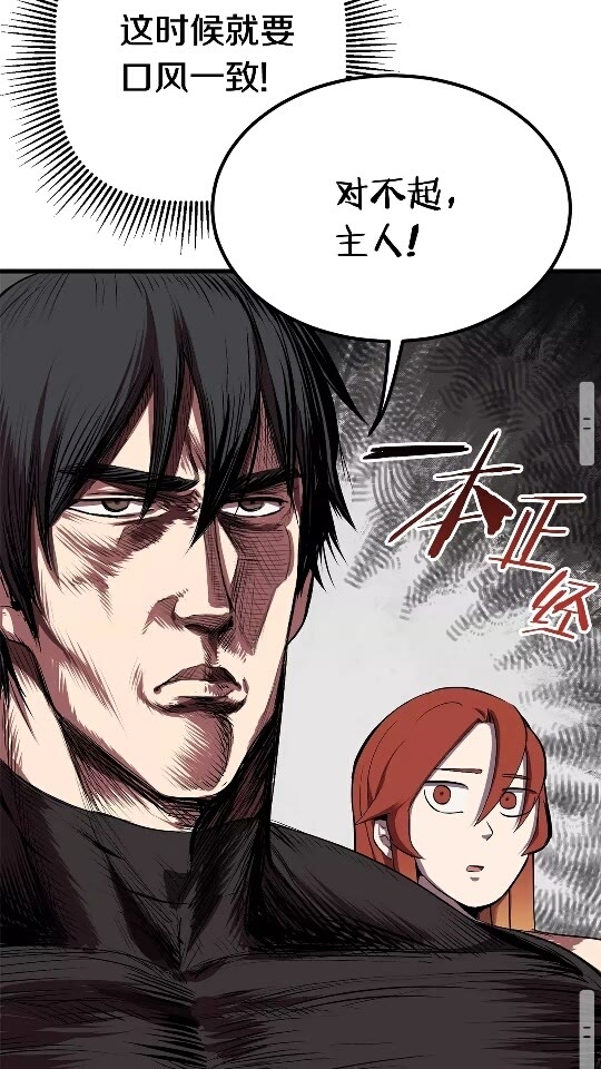 第11话 败露78