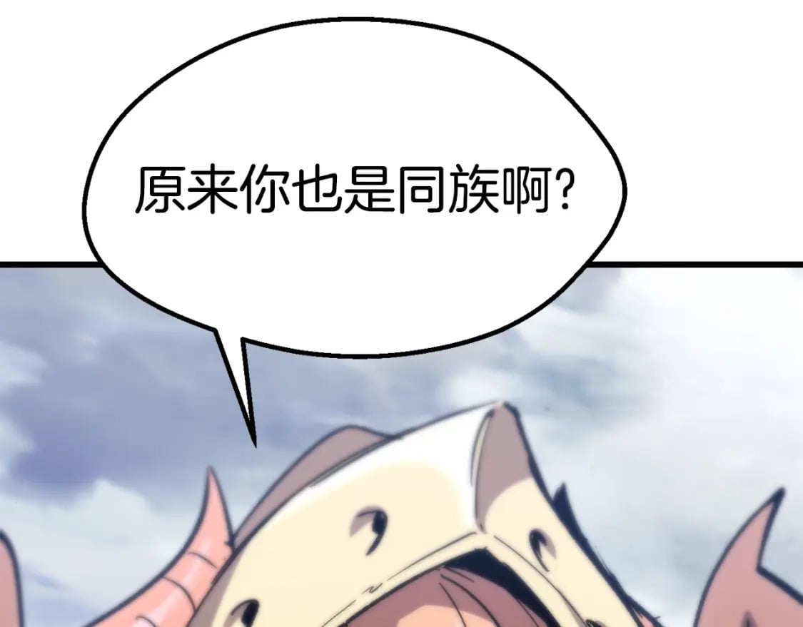 第159话 奇怪的龙族146