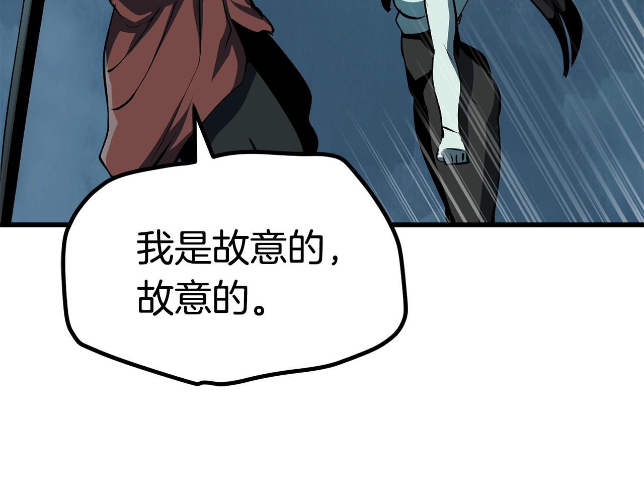 第108话 信任危机21