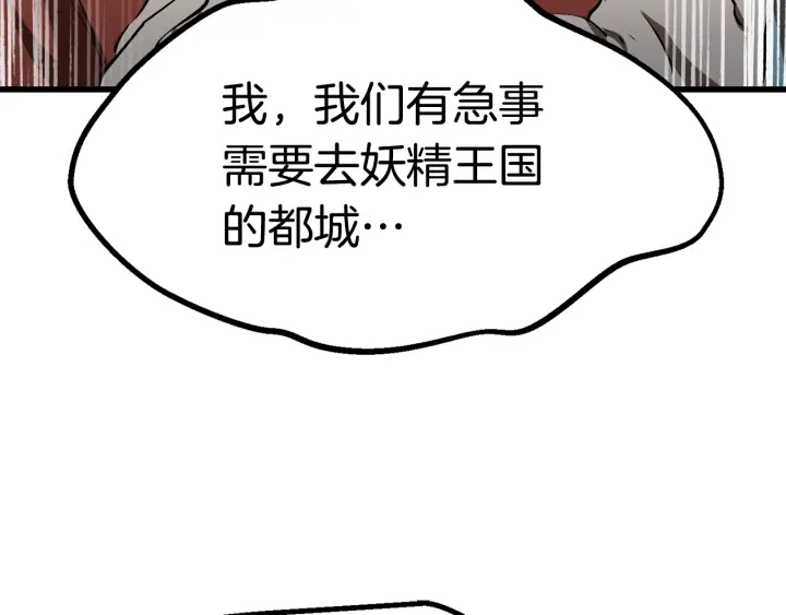 第77话 食物链顶端53