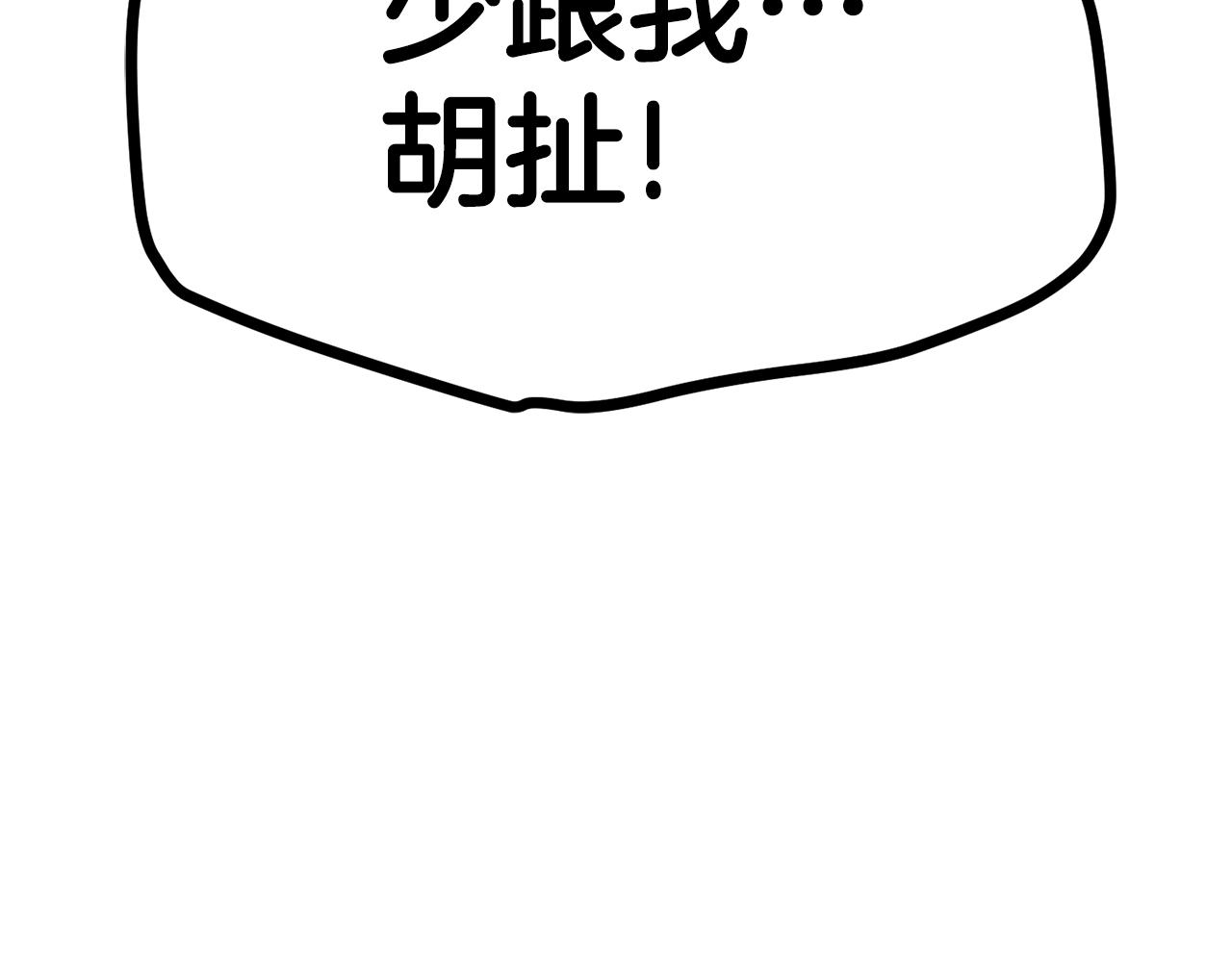 第140话 博尔特拉的斗志81