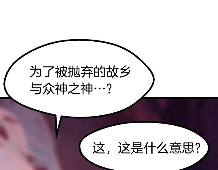 第85话 不稳定223