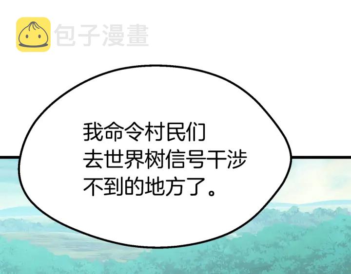 第93话 魔神的兵器10