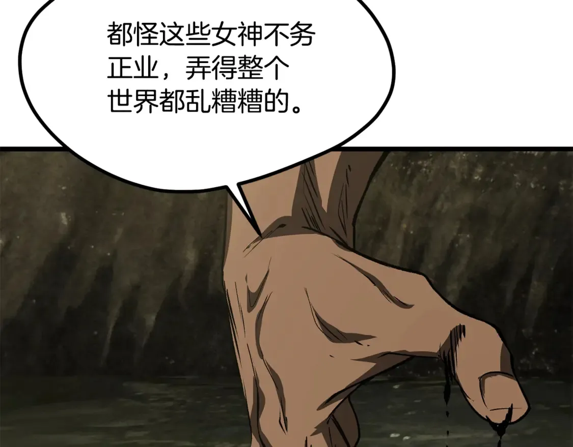 第195话 抵达安全屋118