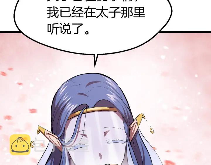 第99话 联合83