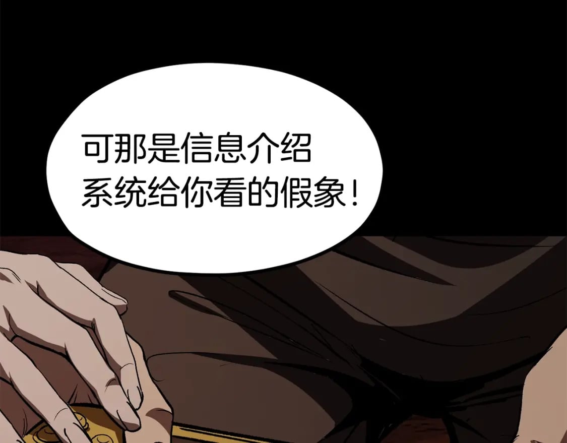 第184话 真实的你112
