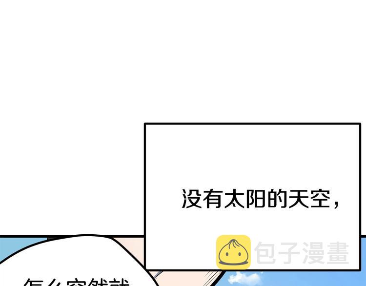 第4话 飞龙中的奇葩6