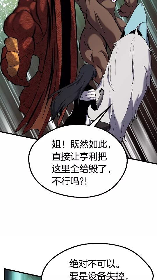 第42话 致命的奥秘24