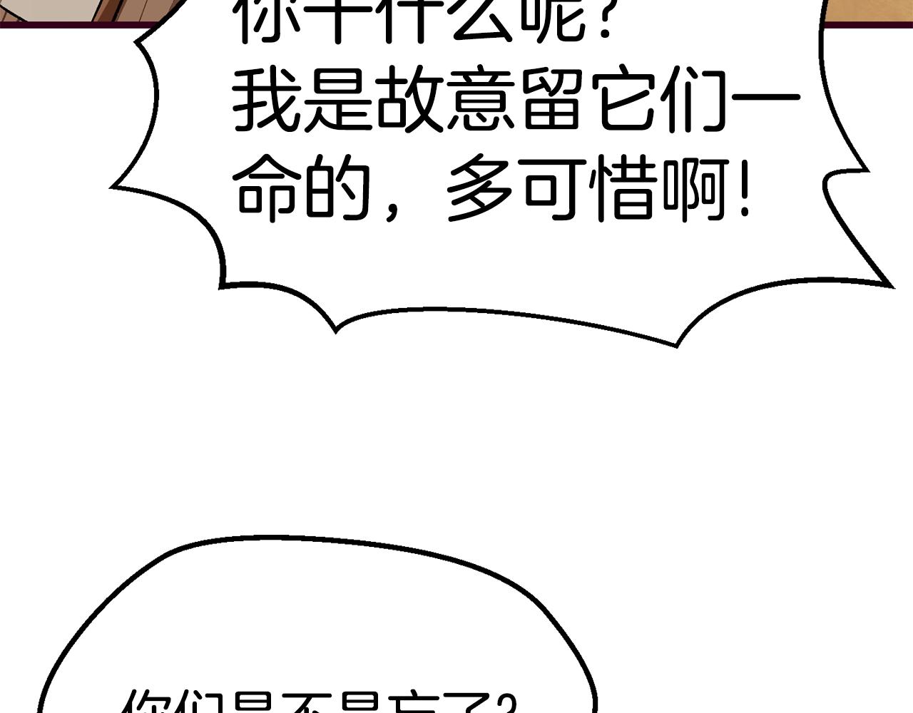 第108话 信任危机216
