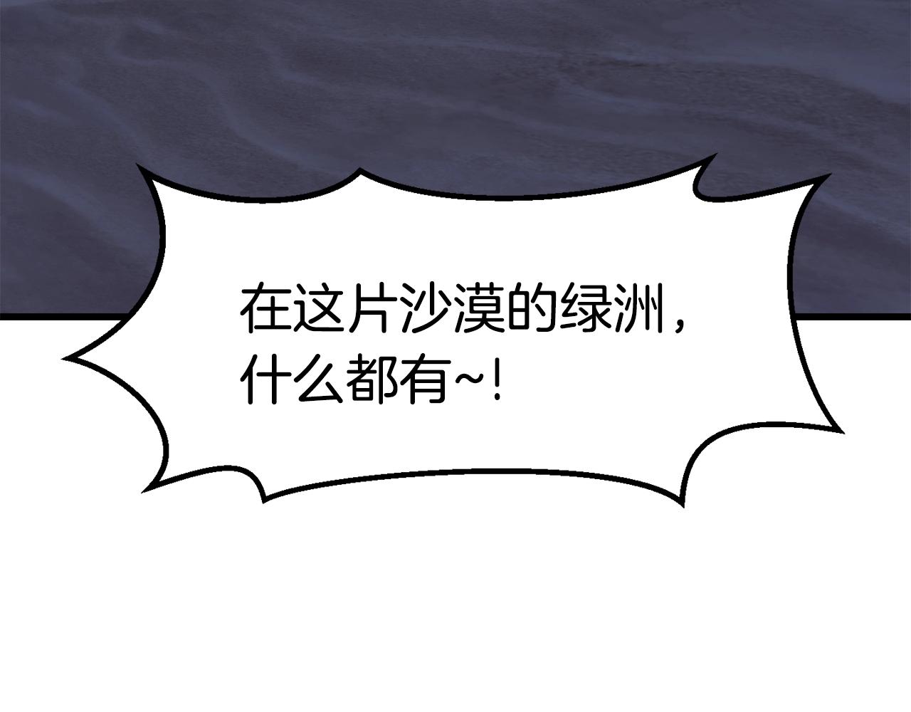 第125话 沉重的剑214