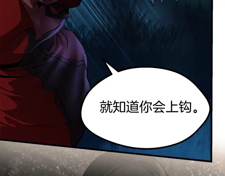 第82话 升级的寄生虫246