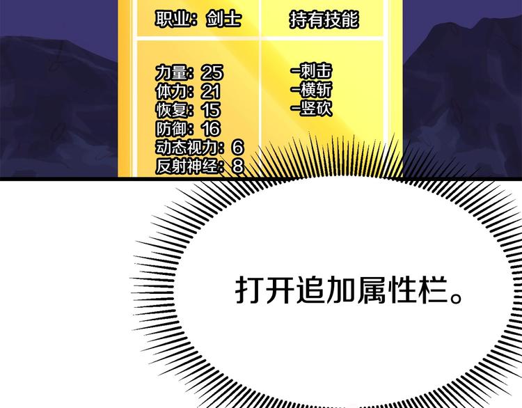 第3话 次元移动226