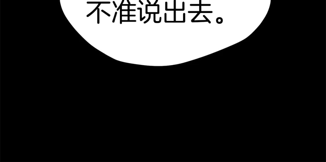 第176话 和平之蛋161
