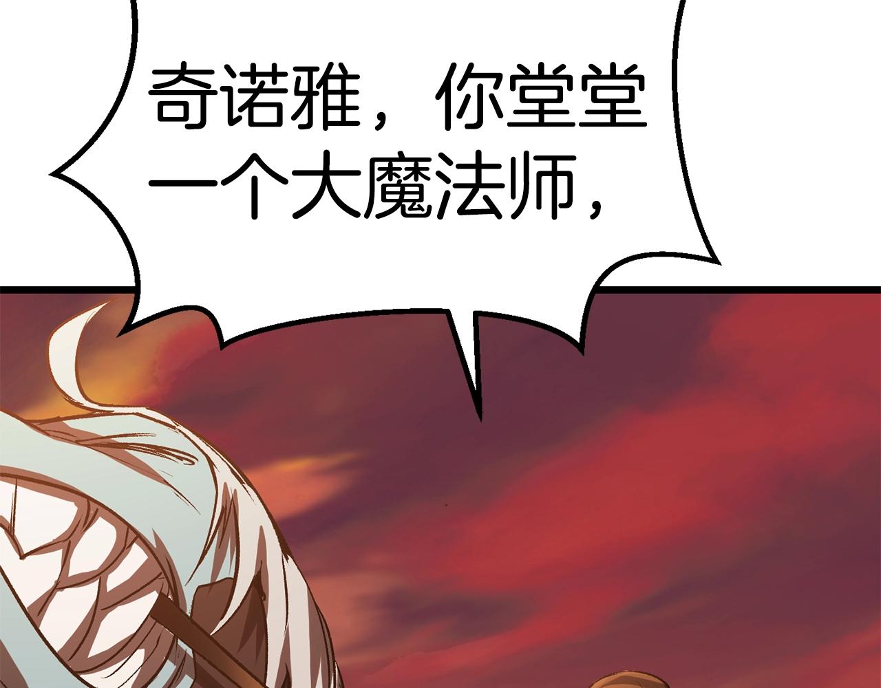 第145话 最后的机会85