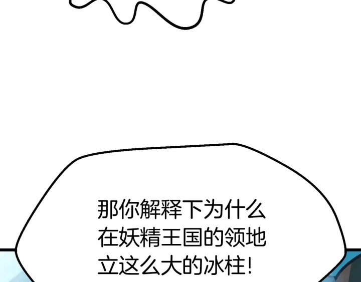 第101话 胜负皆分96