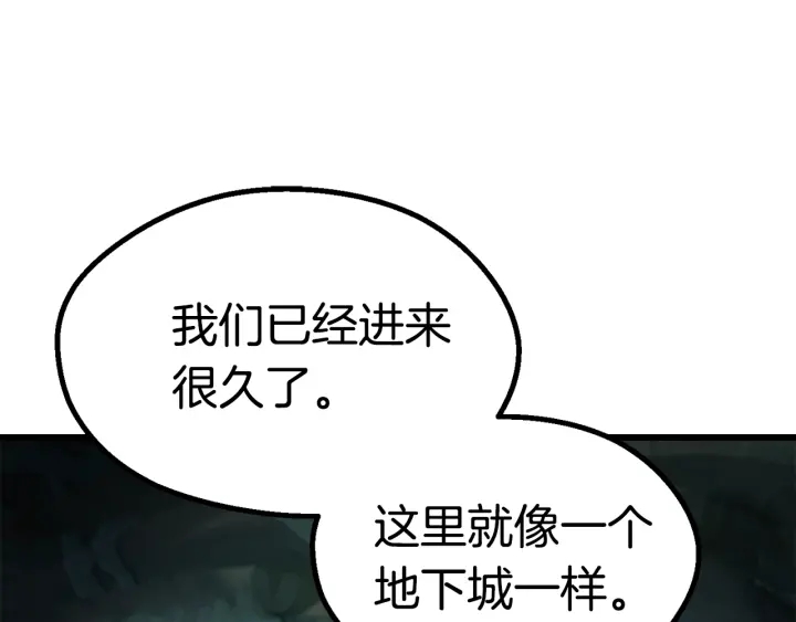 第88话 注定的结局150