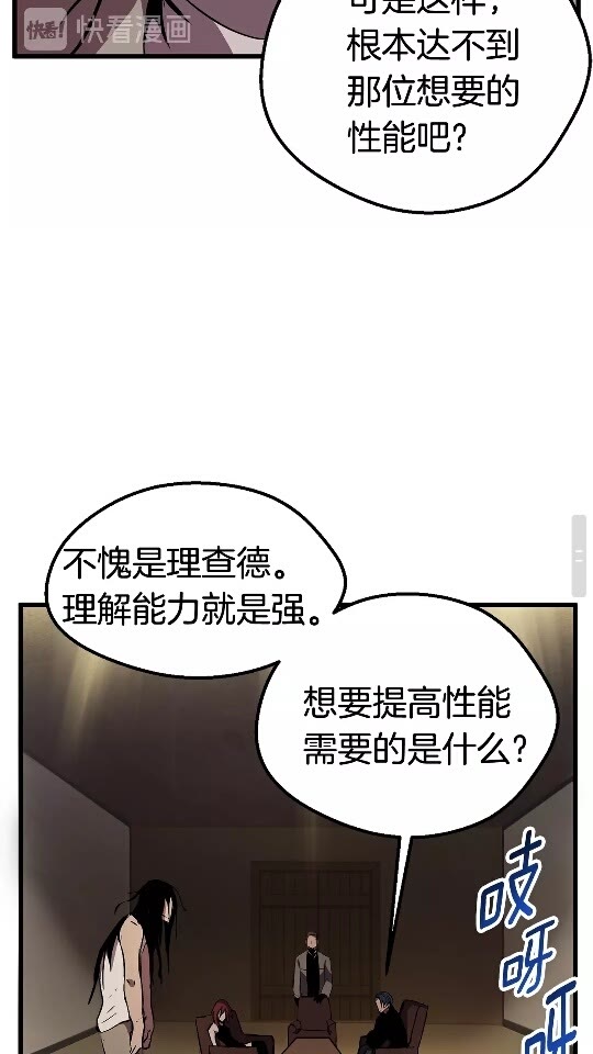 第24话 阴谋将近83