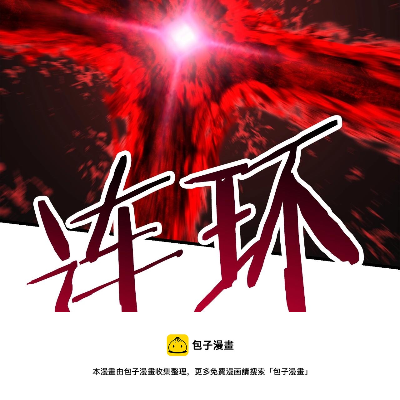 第118话 我的怒气4