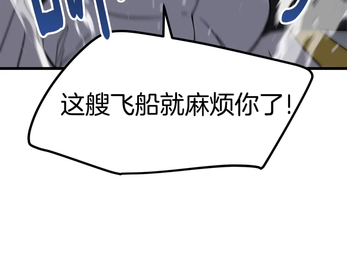 第158话 狡猾的粗人87