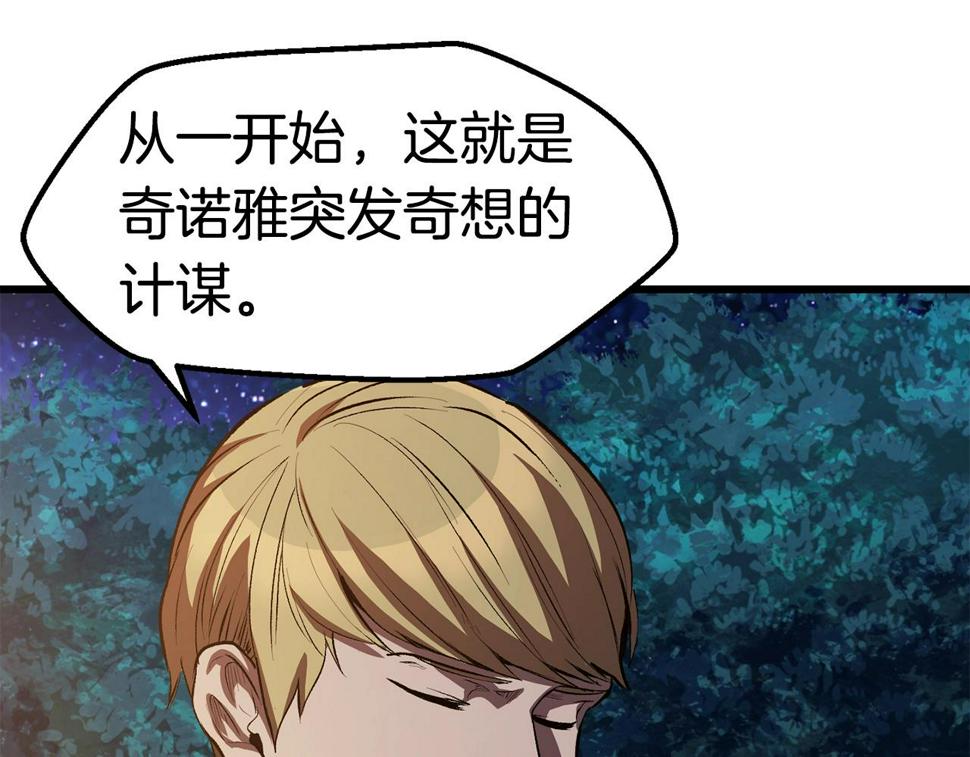 第154话 诱饵212