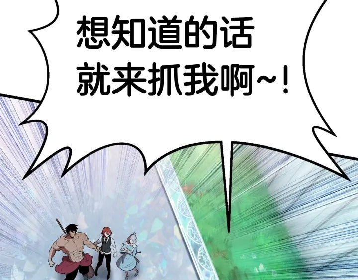 第100话 小人勇士50