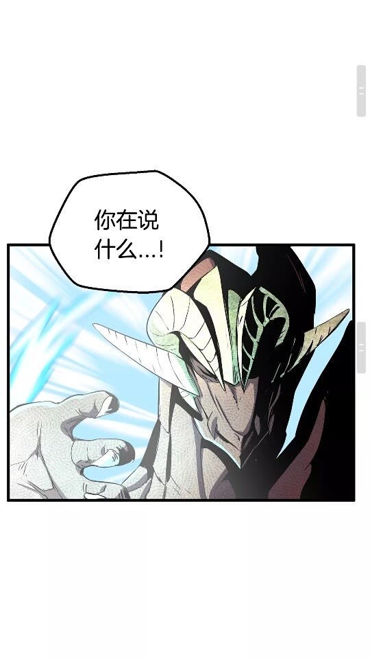 第20话 凶兽80