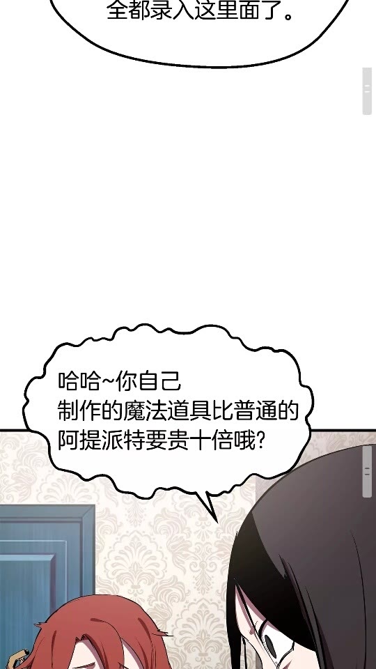 第56话 内心的魔鬼45