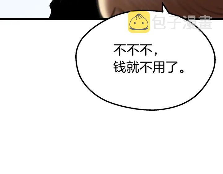 第92话 过去29