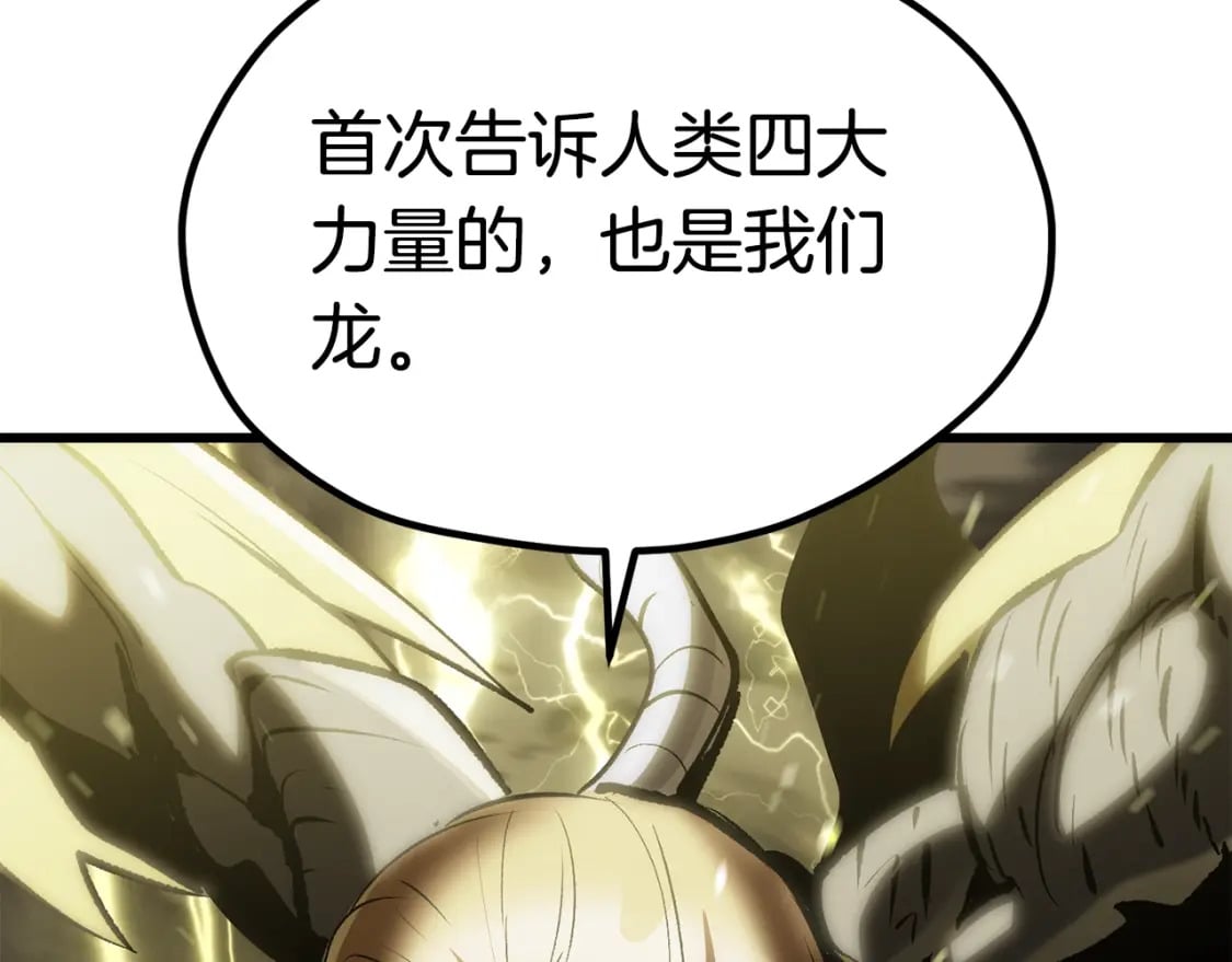第175话 龙族的悲剧135